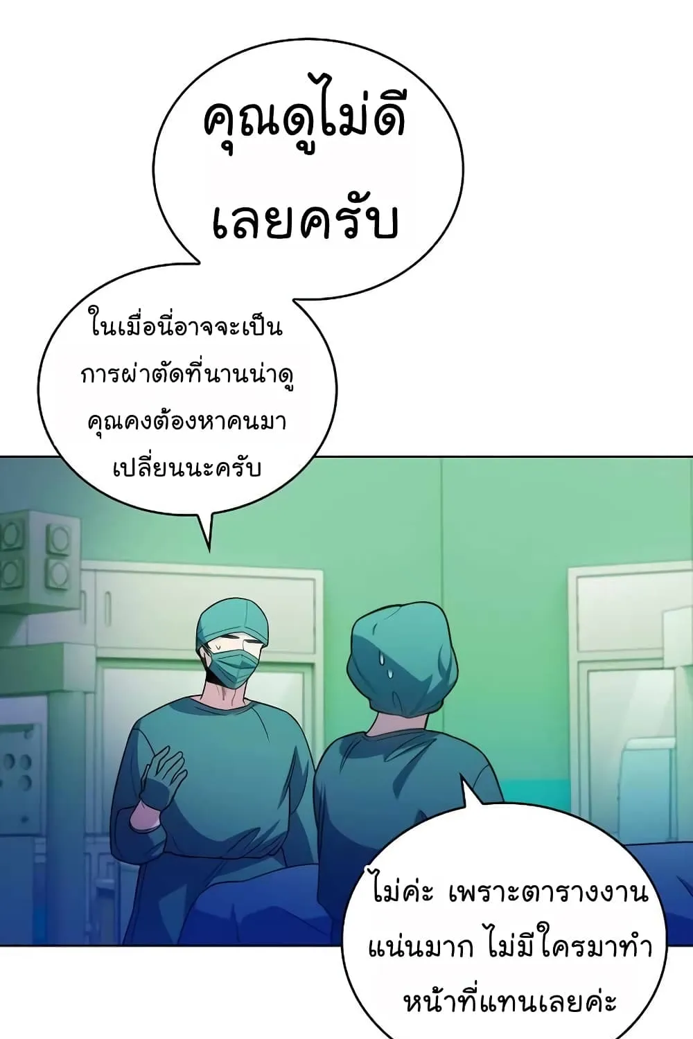 Level-Up Doctor - หน้า 89