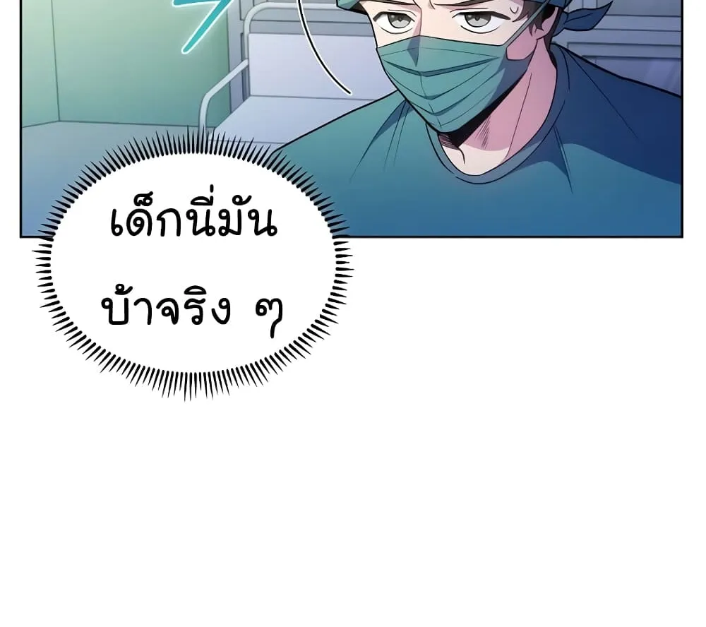 Level-Up Doctor - หน้า 106