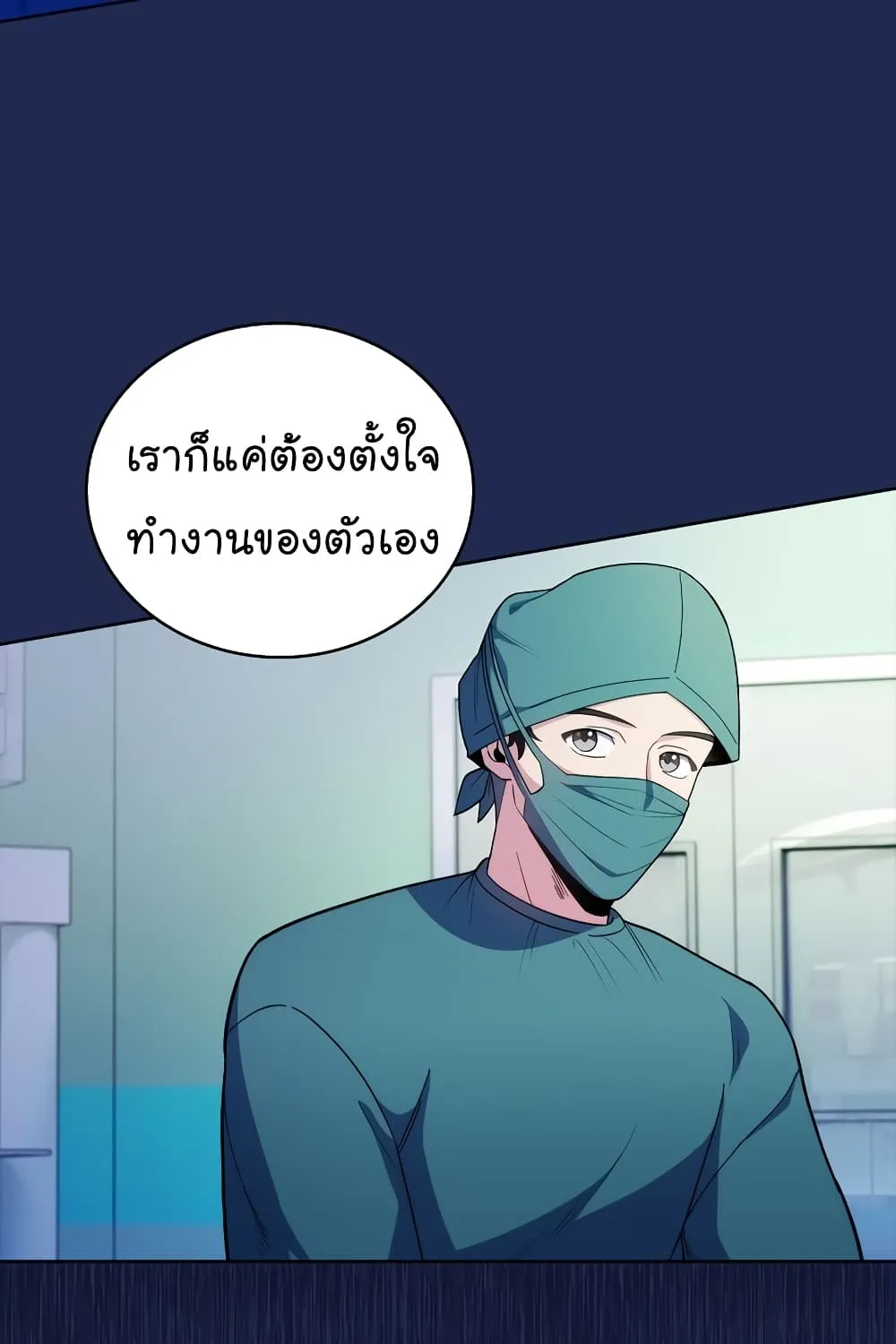 Level-Up Doctor - หน้า 7