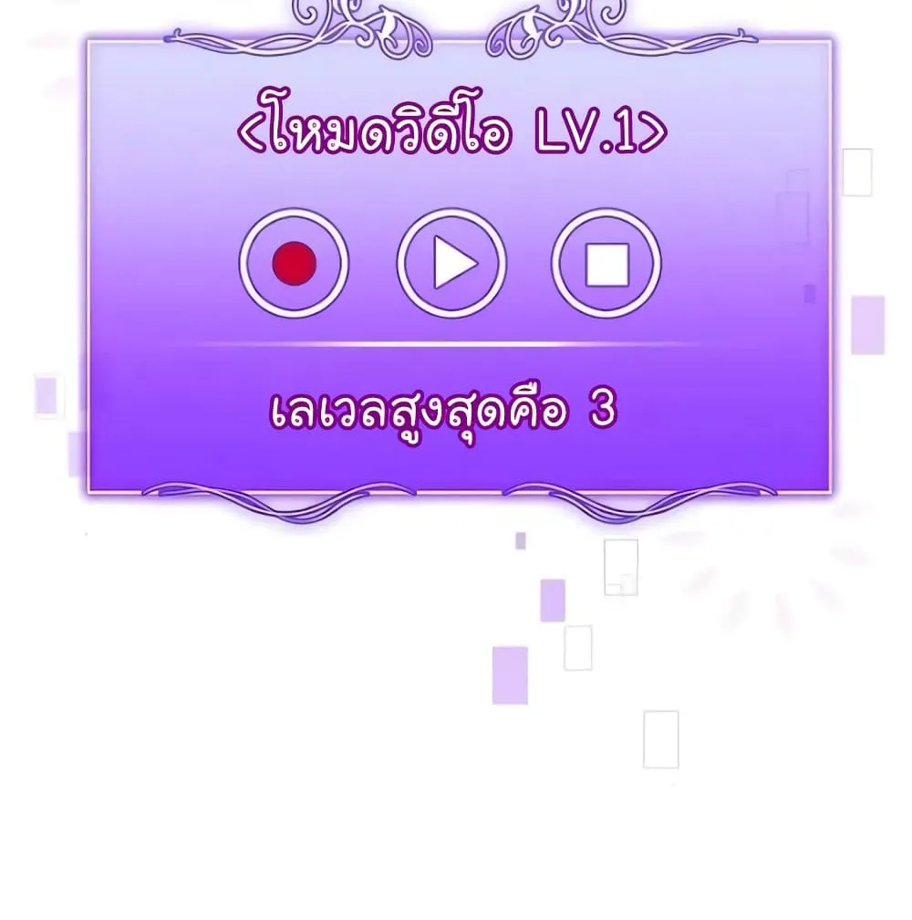 Level-Up Doctor - หน้า 22