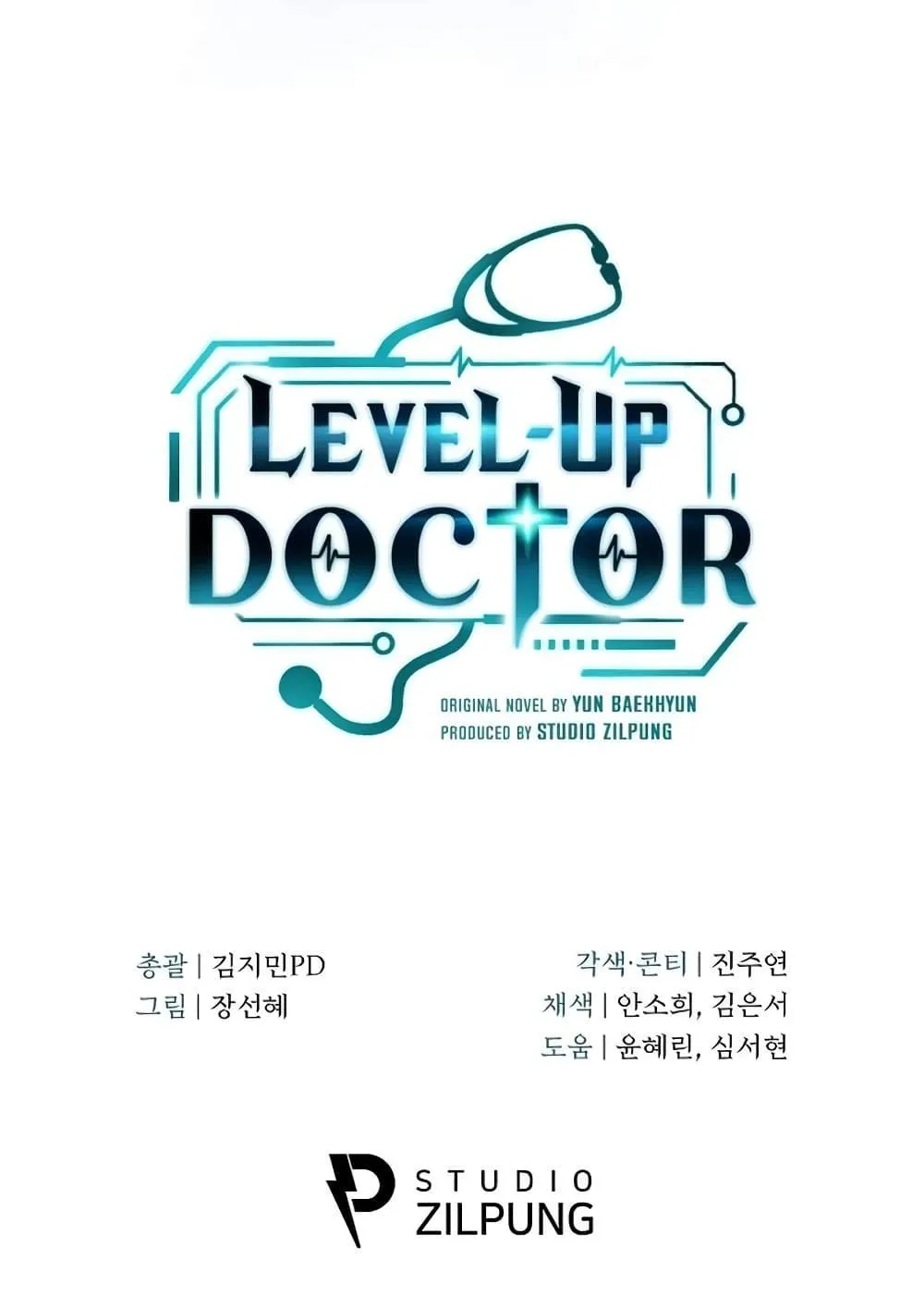 Level-Up Doctor - หน้า 100