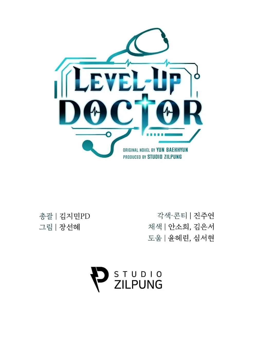 Level-Up Doctor - หน้า 100