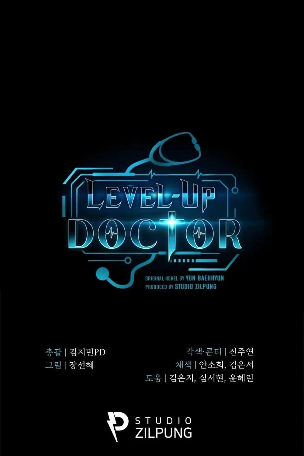 Level-Up Doctor - หน้า 149