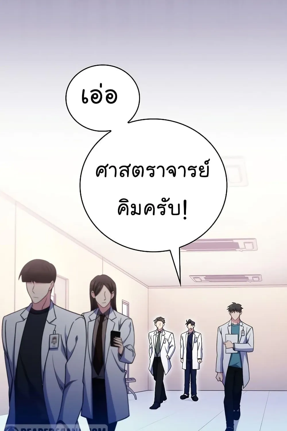 Level-Up Doctor - หน้า 57