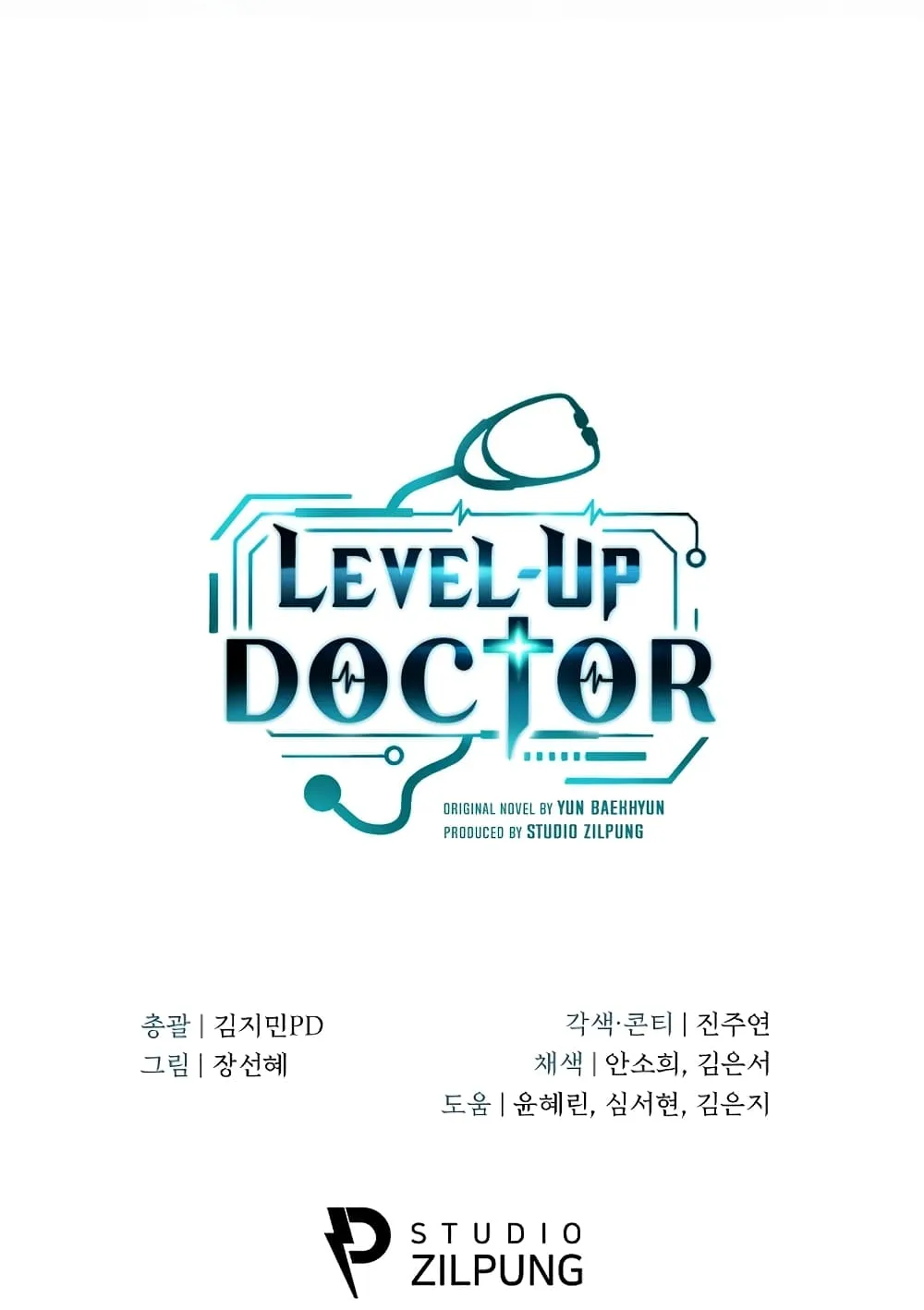 Level-Up Doctor - หน้า 101