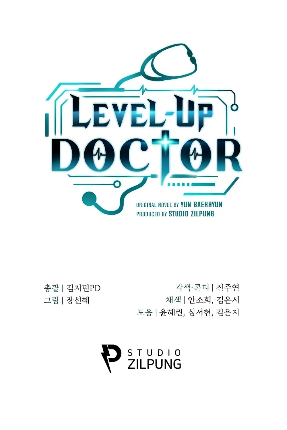 Level-Up Doctor - หน้า 101