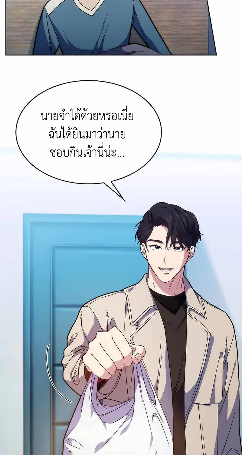 Level-Up Doctor - หน้า 2