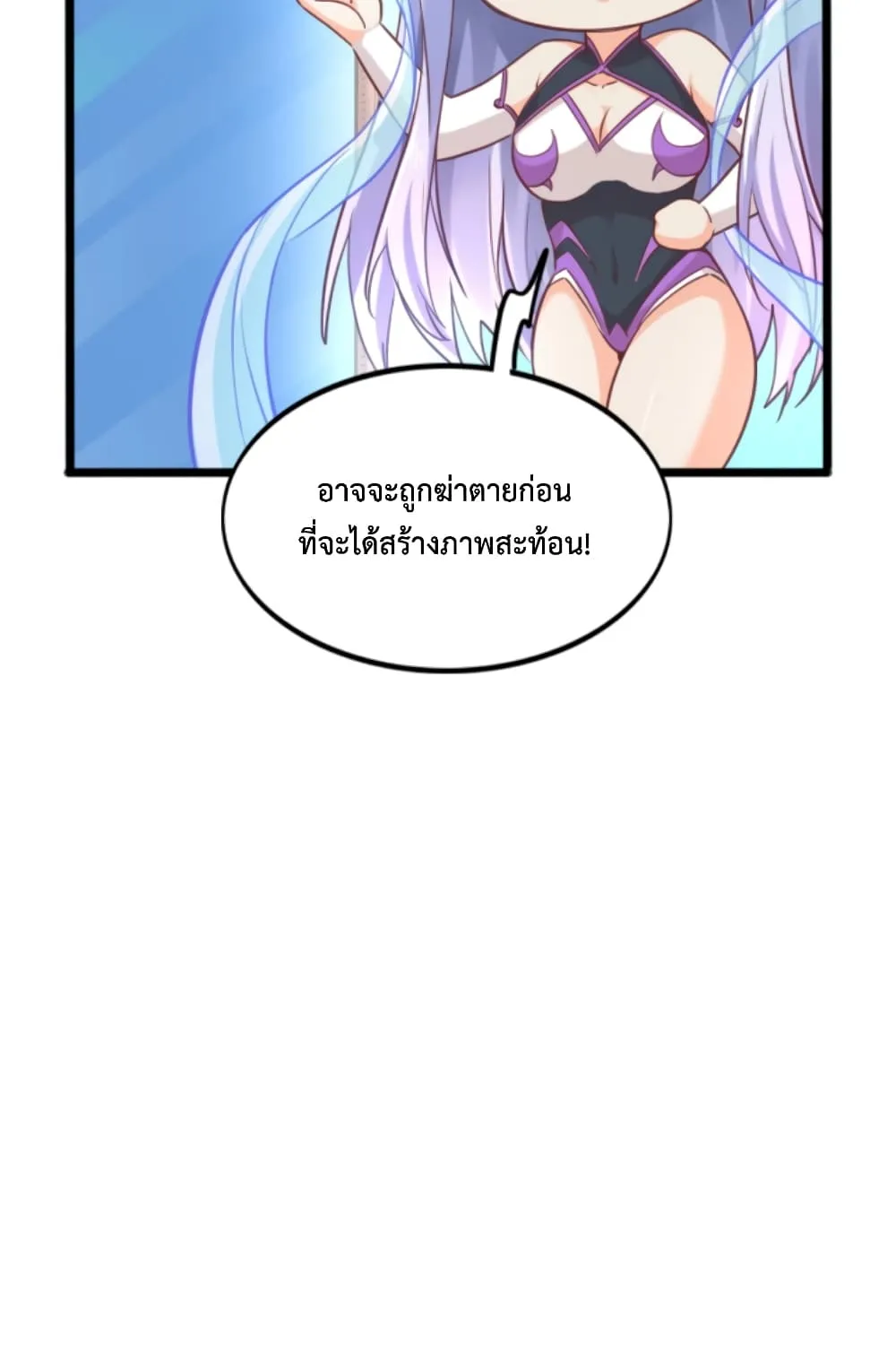 Level Up in Mirror - หน้า 27