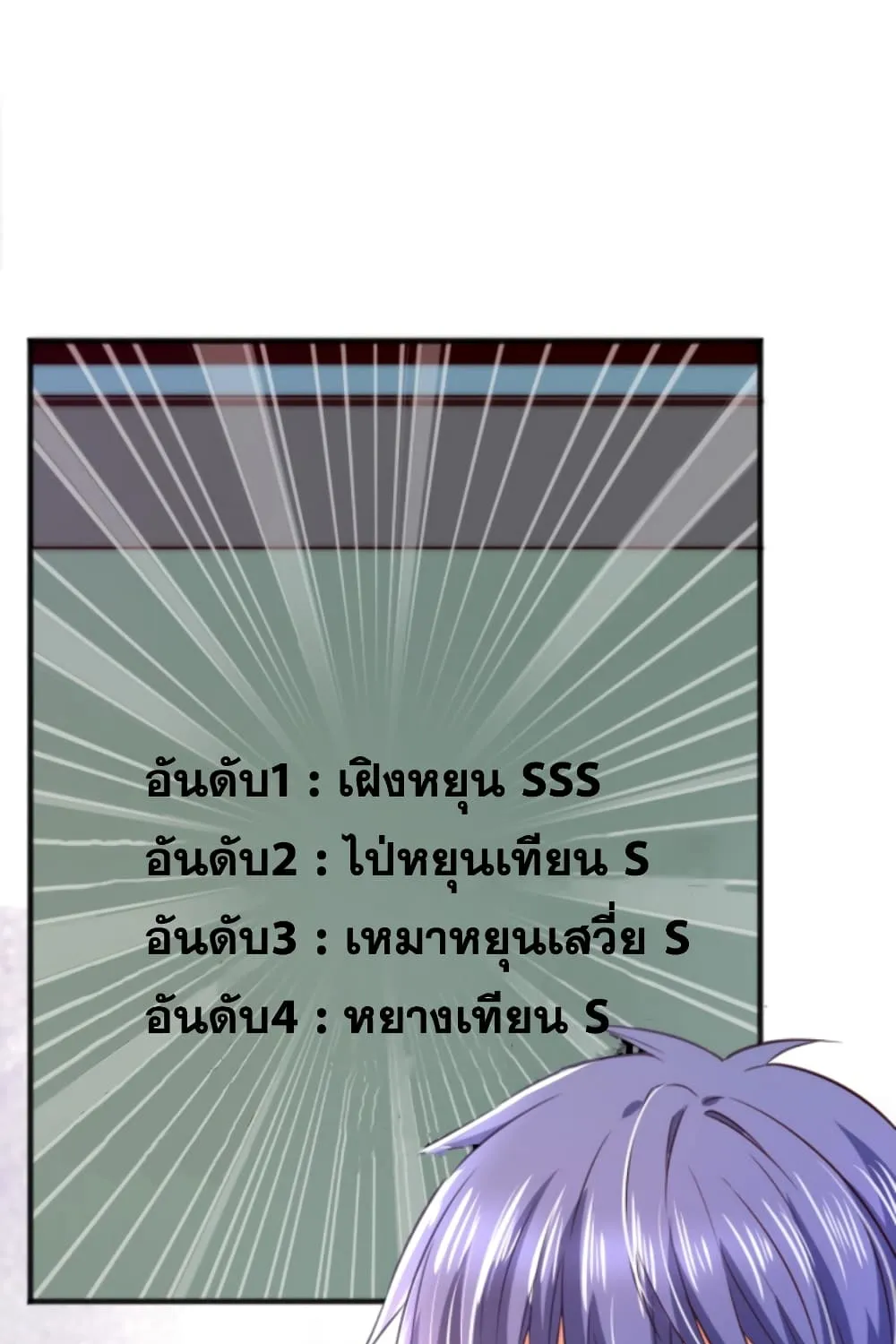 Level Up in Mirror - หน้า 13