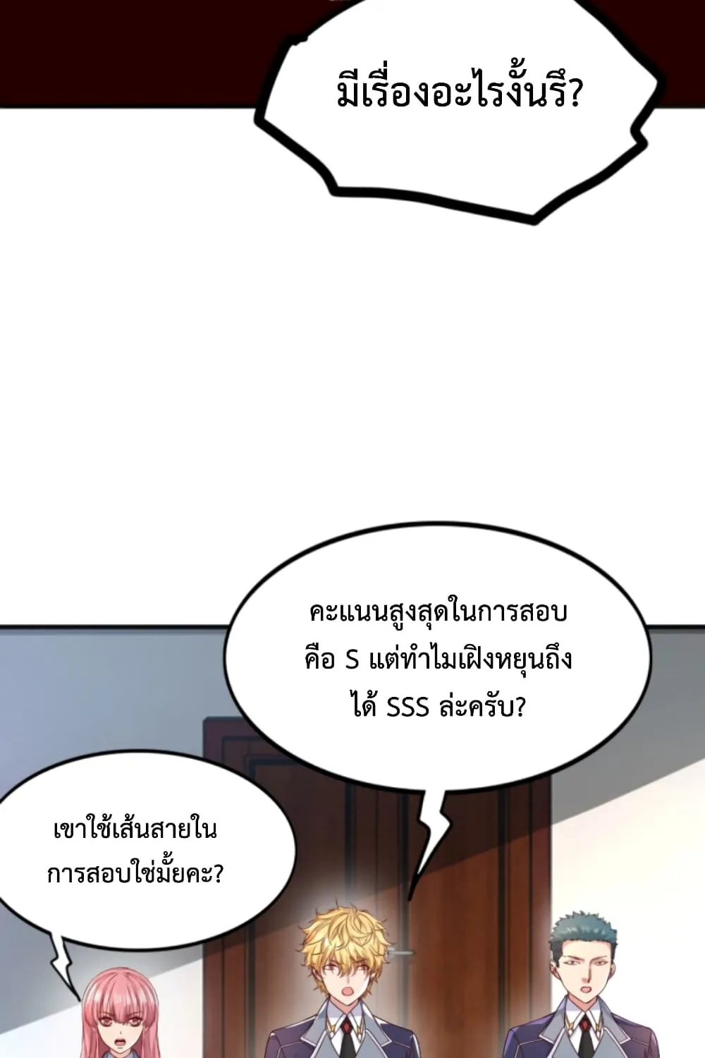 Level Up in Mirror - หน้า 20