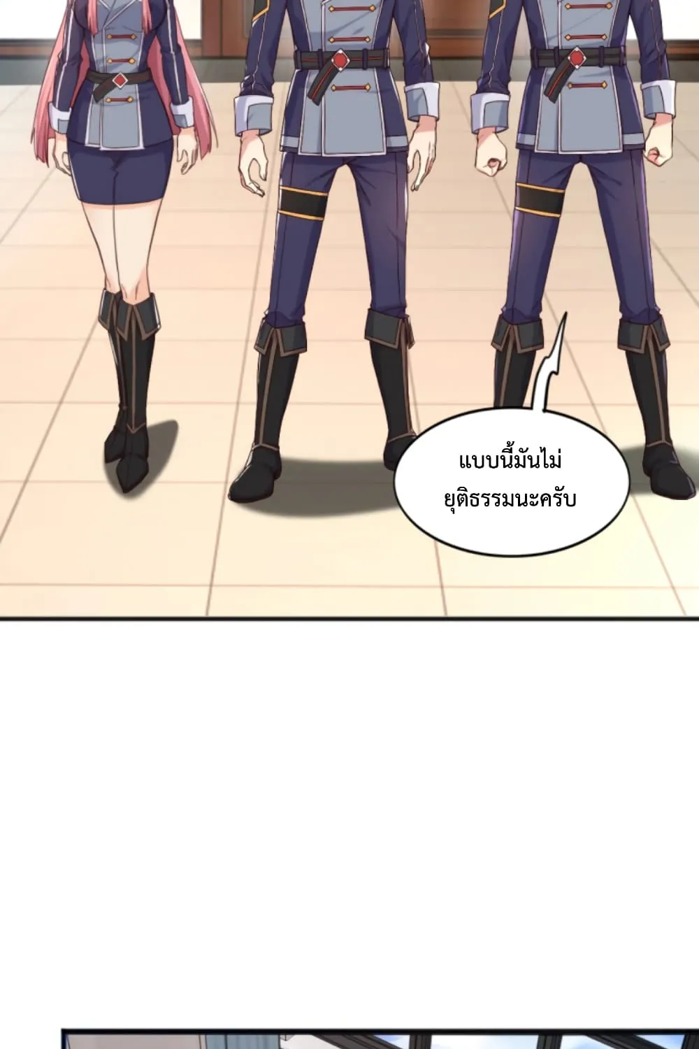 Level Up in Mirror - หน้า 22