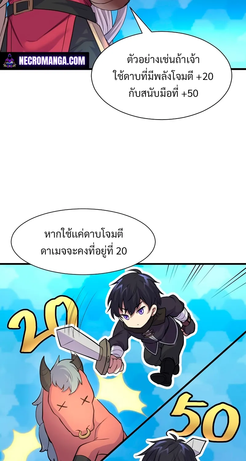 Level Up with Skills - หน้า 23