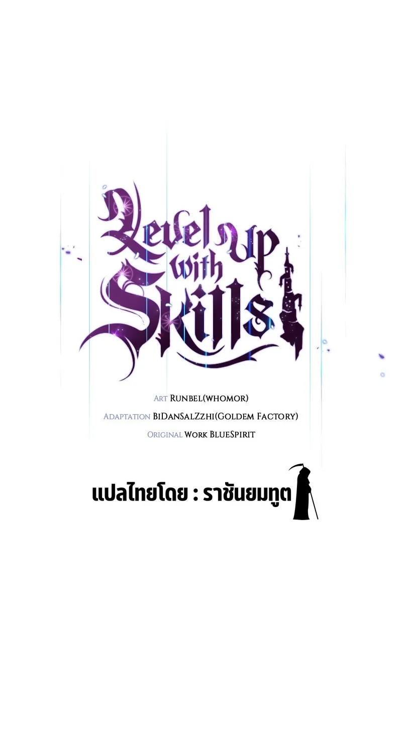 Level Up with Skills - หน้า 62