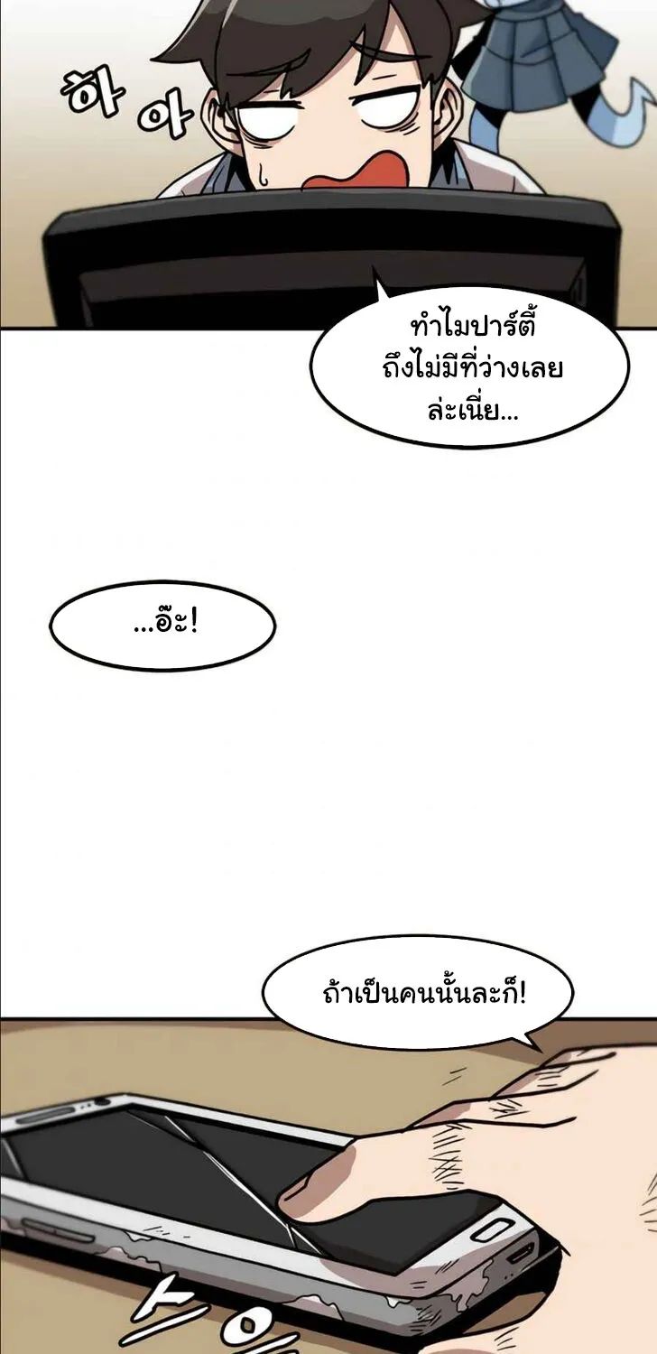 Leveling Up Alone - หน้า 23