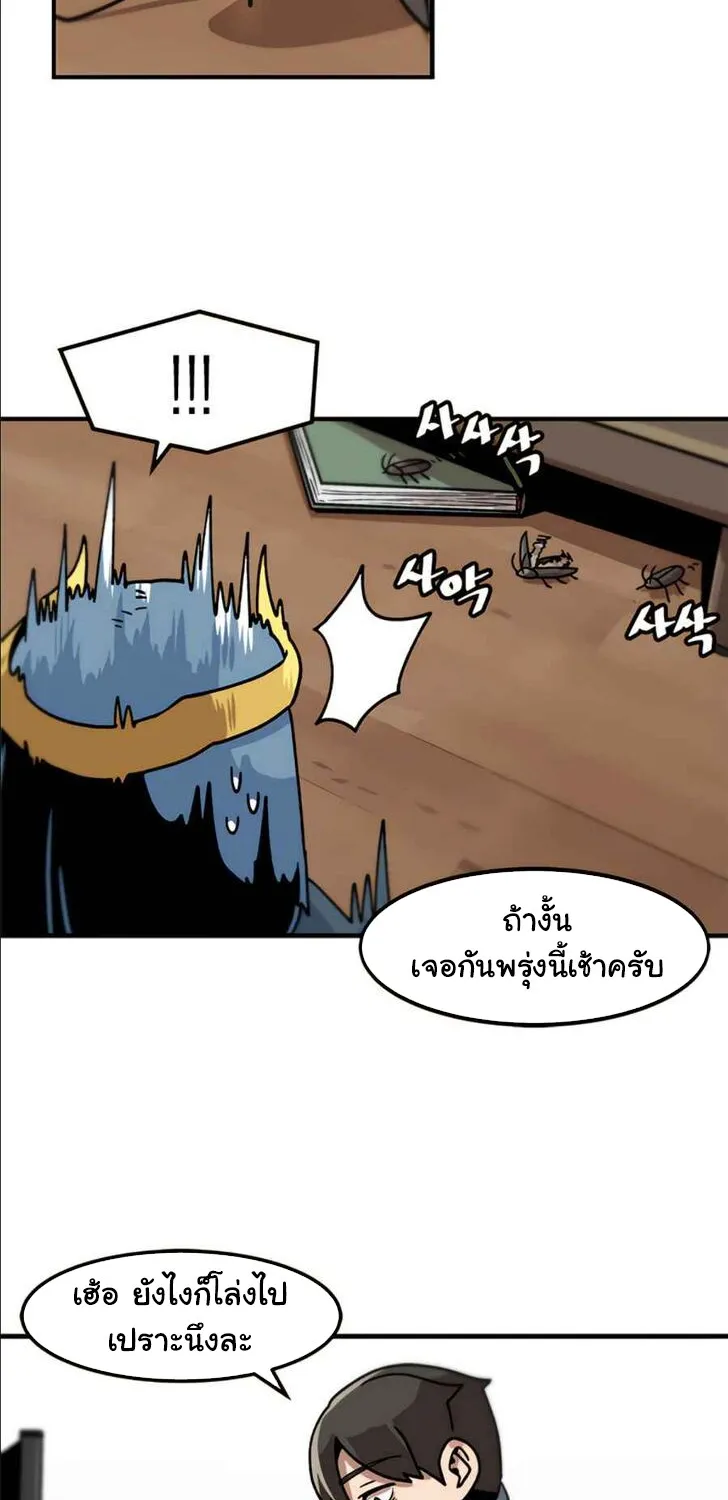 Leveling Up Alone - หน้า 26