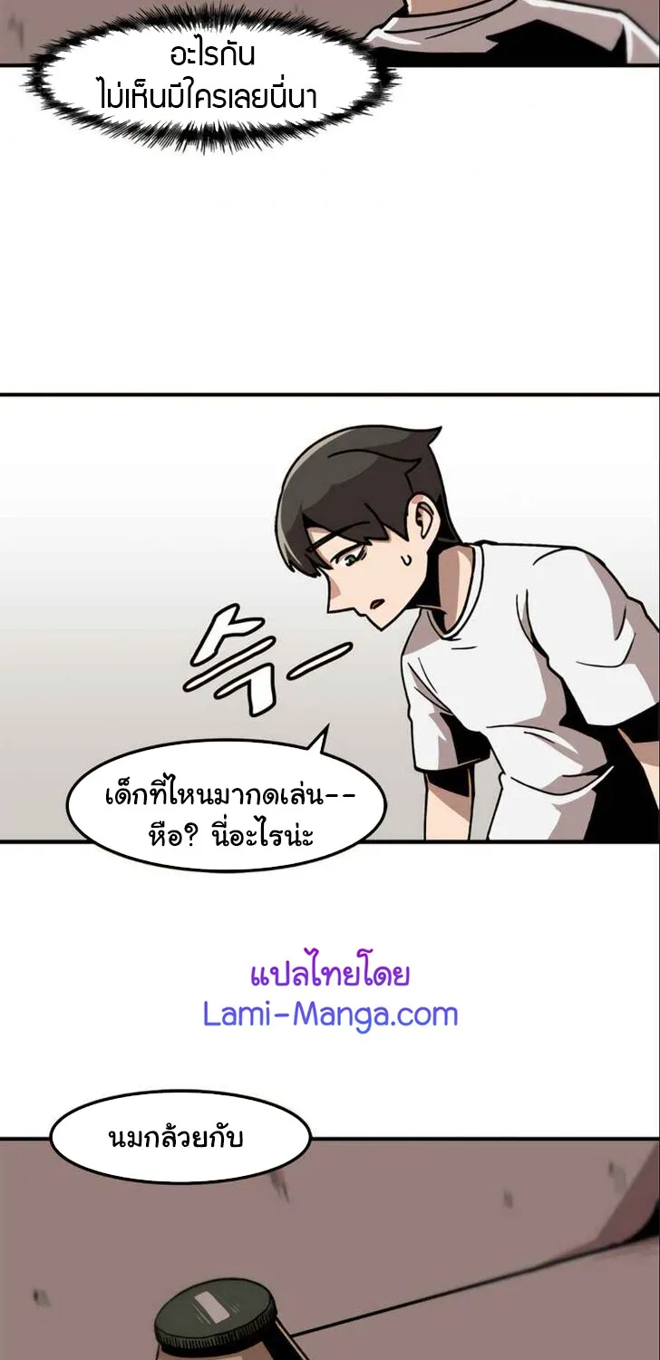 Leveling Up Alone - หน้า 32