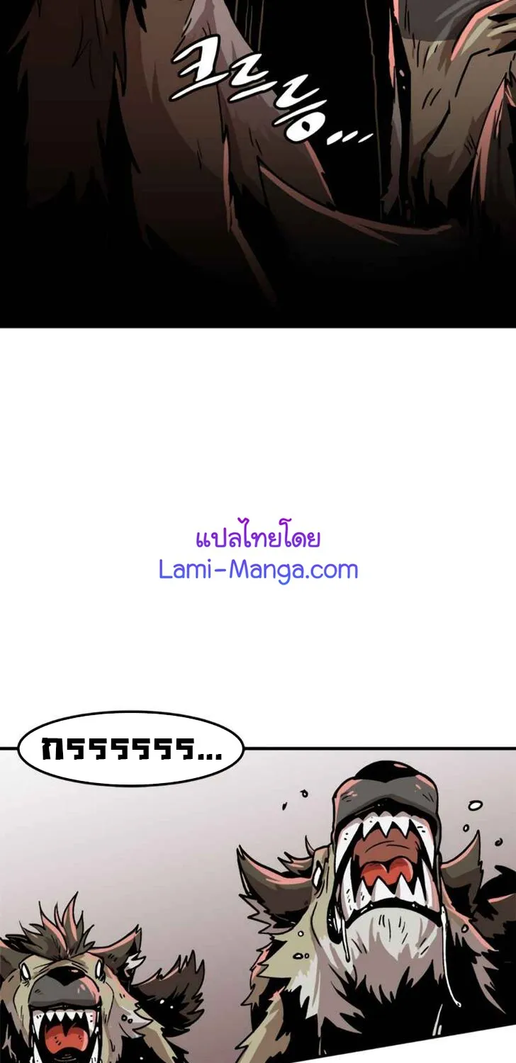 Leveling Up Alone - หน้า 19