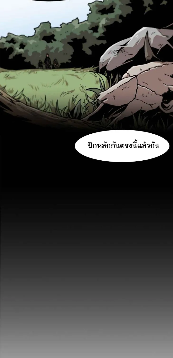 Leveling Up Alone - หน้า 2