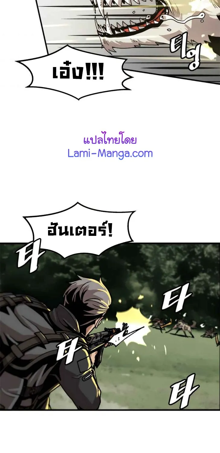 Leveling Up Alone - หน้า 24