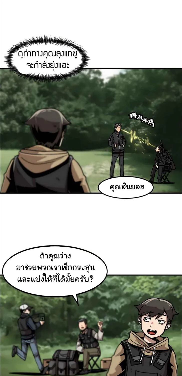 Leveling Up Alone - หน้า 41