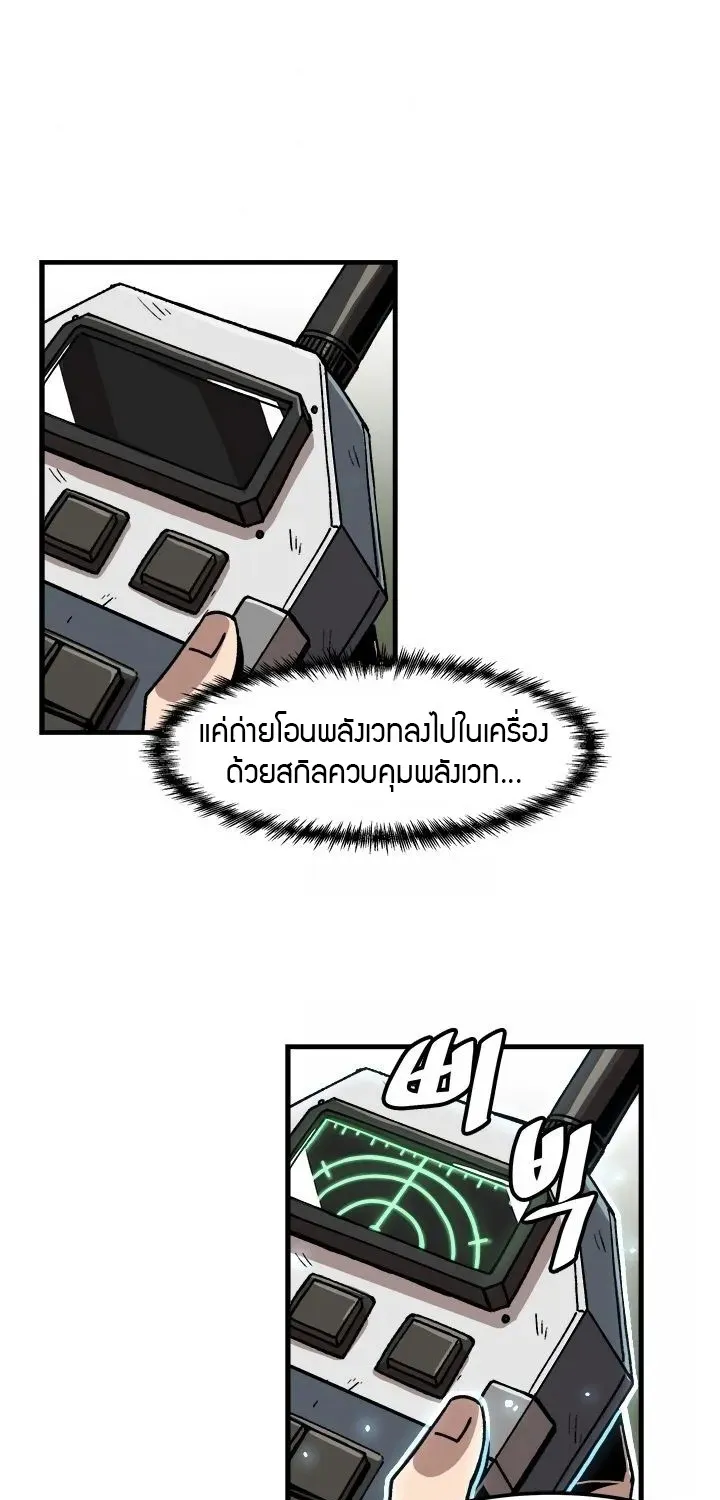 Leveling Up Alone - หน้า 26