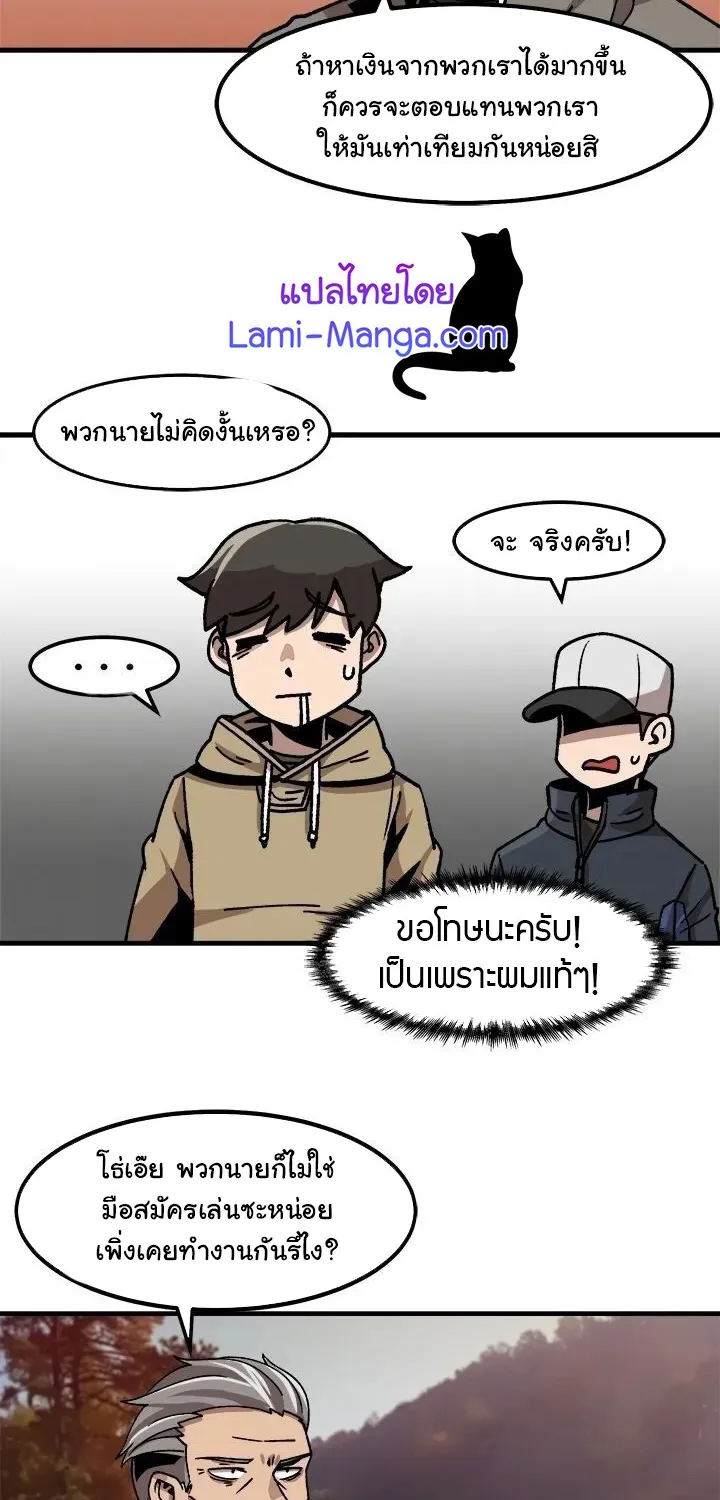 Leveling Up Alone - หน้า 47