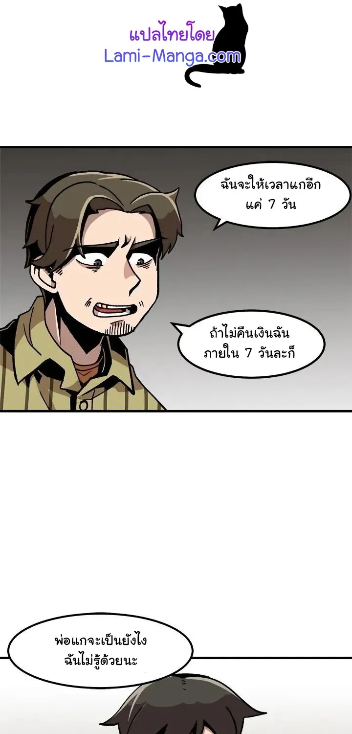 Leveling Up Alone - หน้า 40