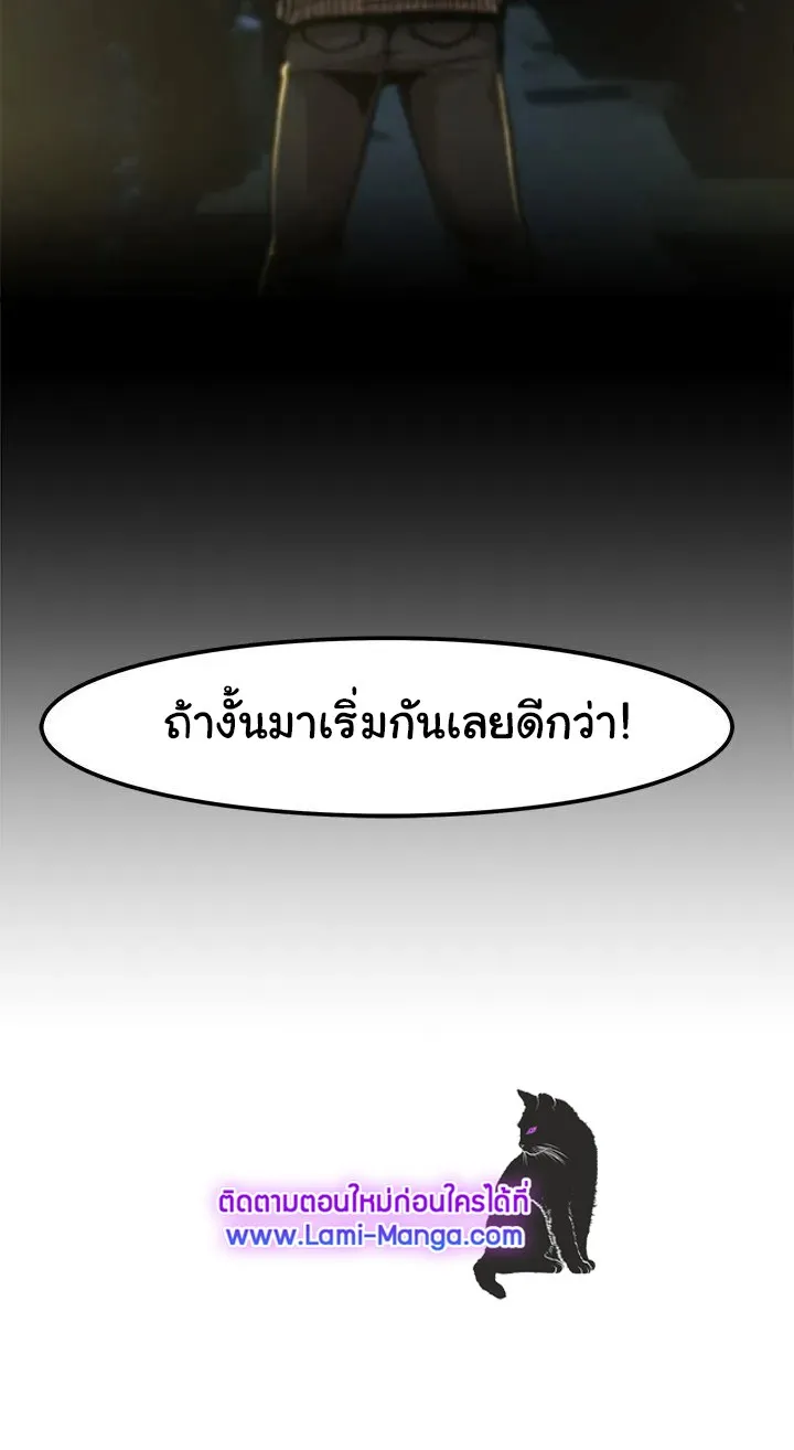 Leveling Up Alone - หน้า 56