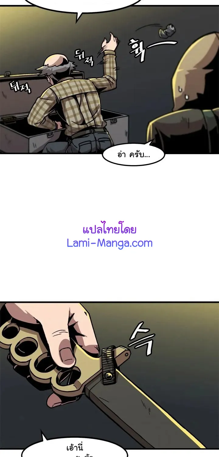 Leveling Up Alone - หน้า 36