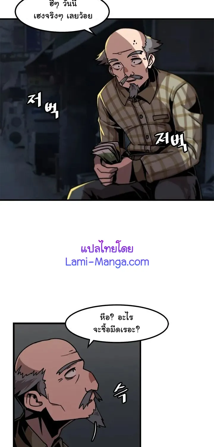 Leveling Up Alone - หน้า 41