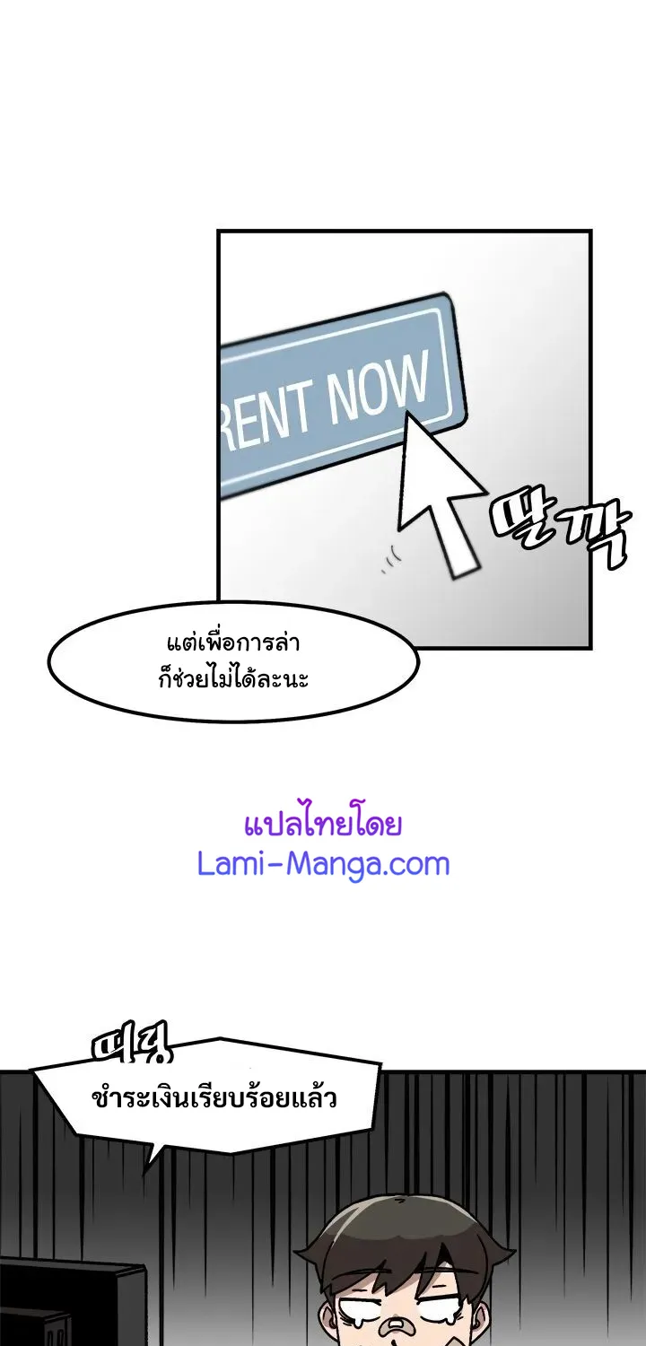 Leveling Up Alone - หน้า 52