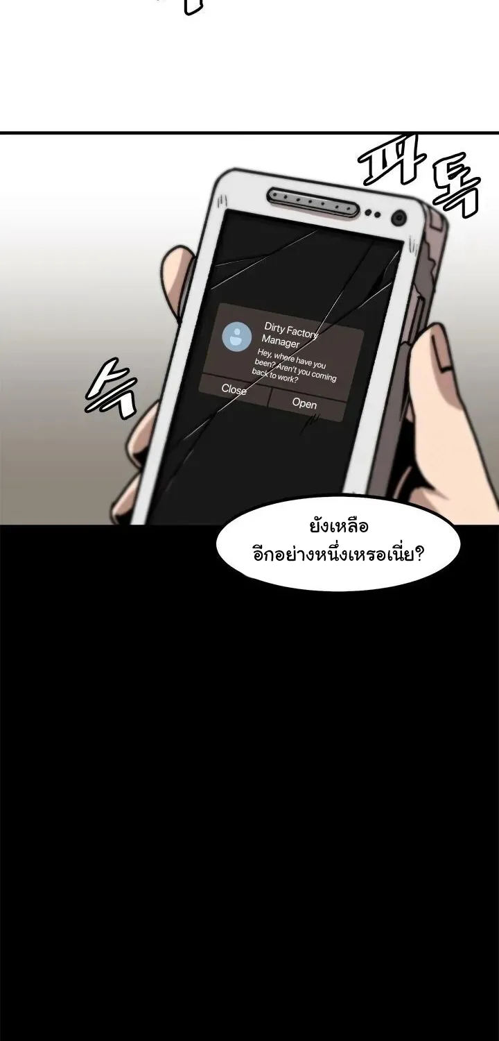 Leveling Up Alone - หน้า 55