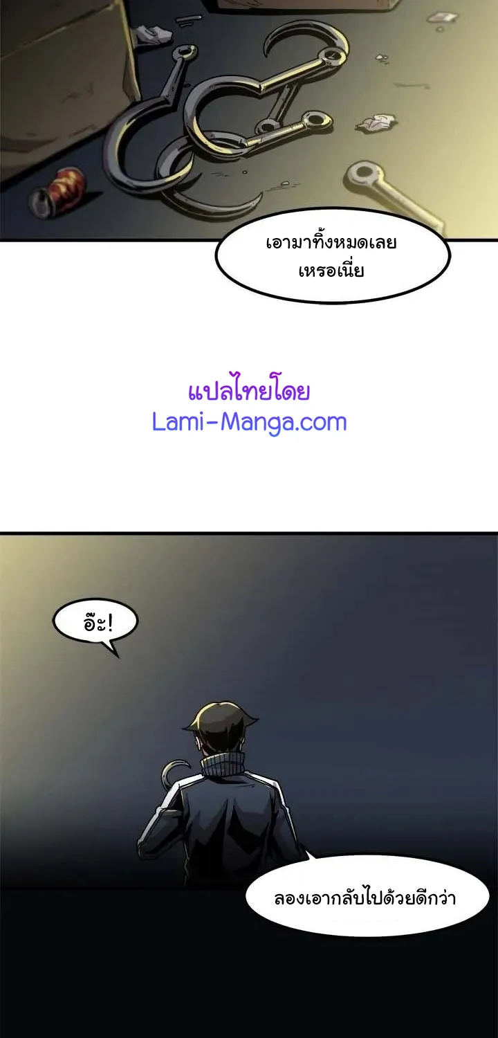 Leveling Up Alone - หน้า 32