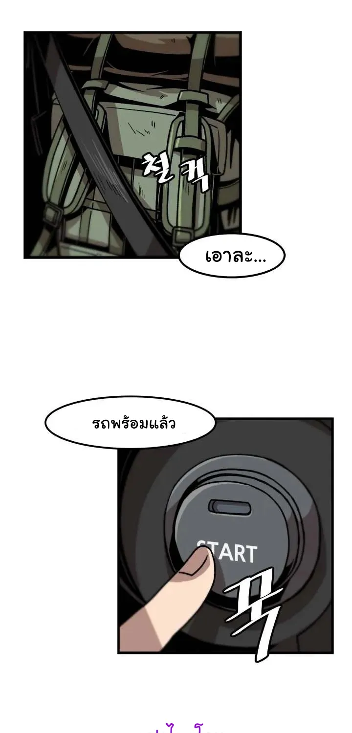 Leveling Up Alone - หน้า 46