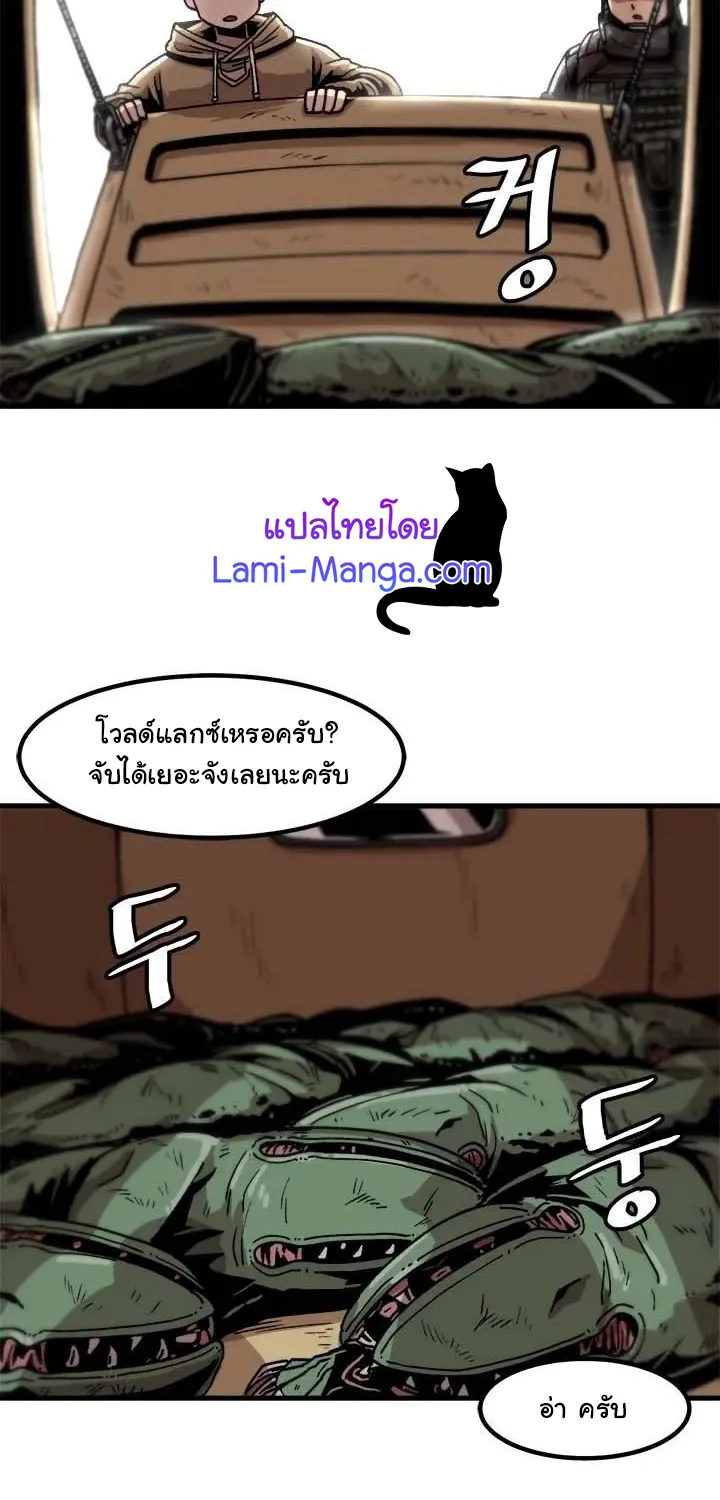 Leveling Up Alone - หน้า 41