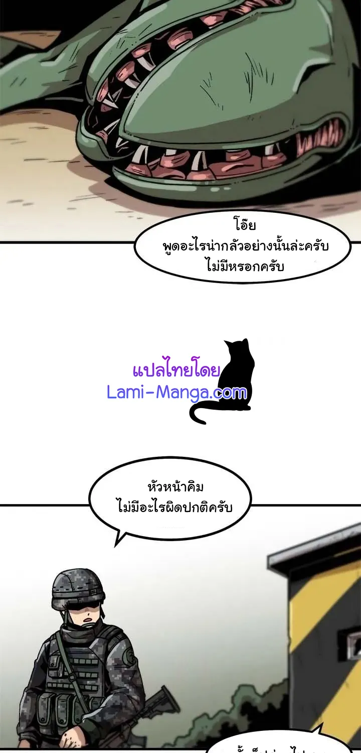 Leveling Up Alone - หน้า 43