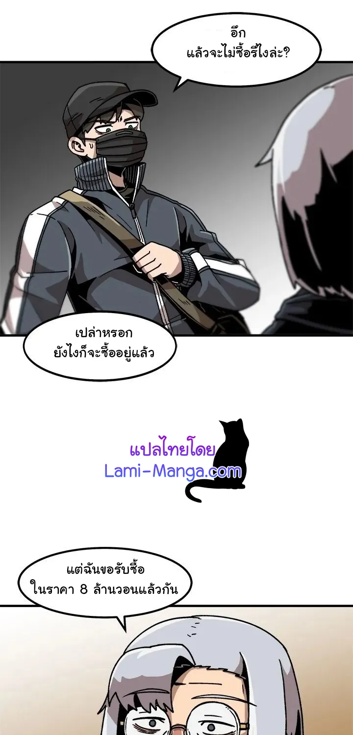 Leveling Up Alone - หน้า 31