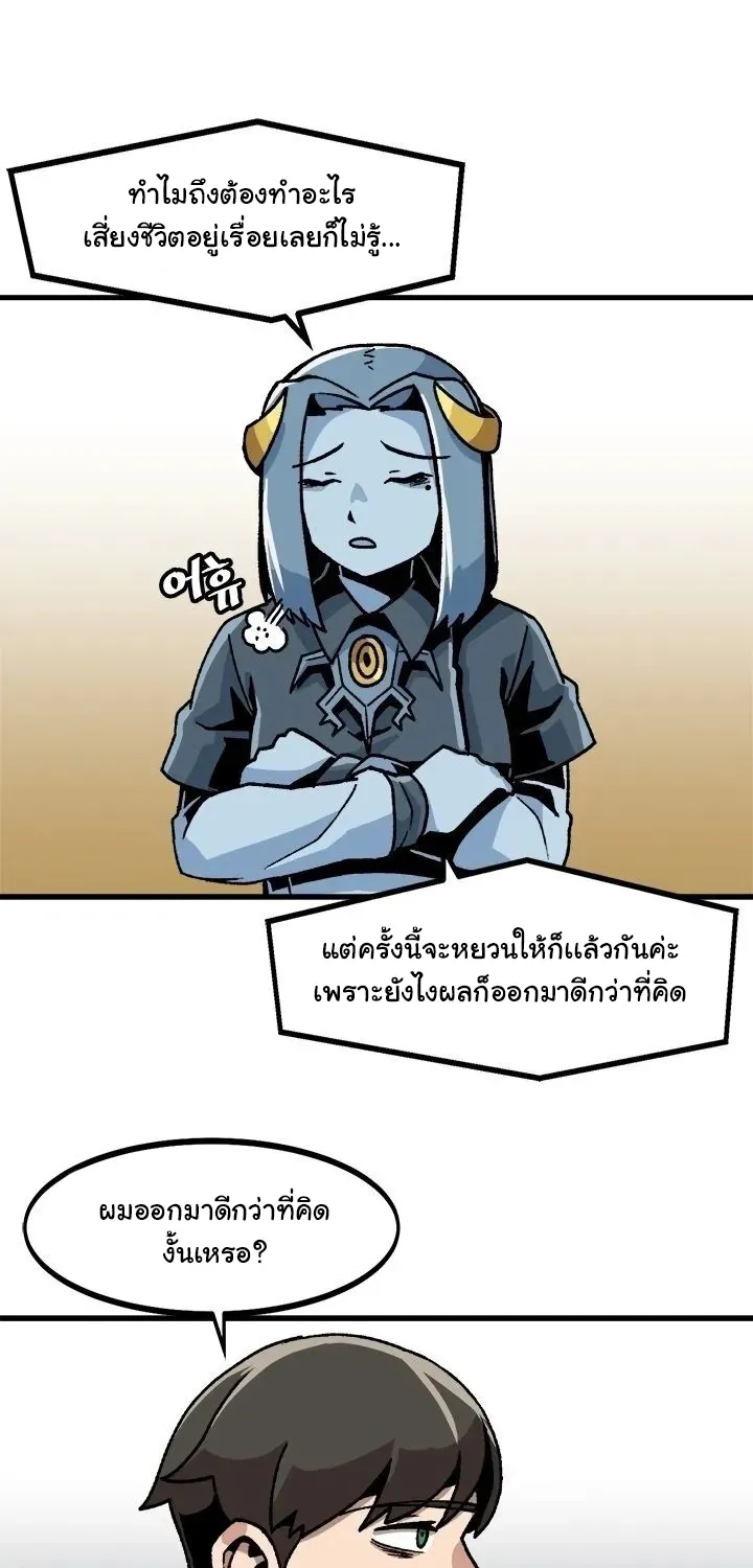 Leveling Up Alone - หน้า 56