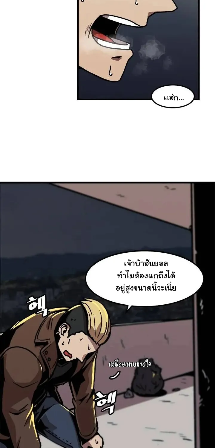 Leveling Up Alone - หน้า 1