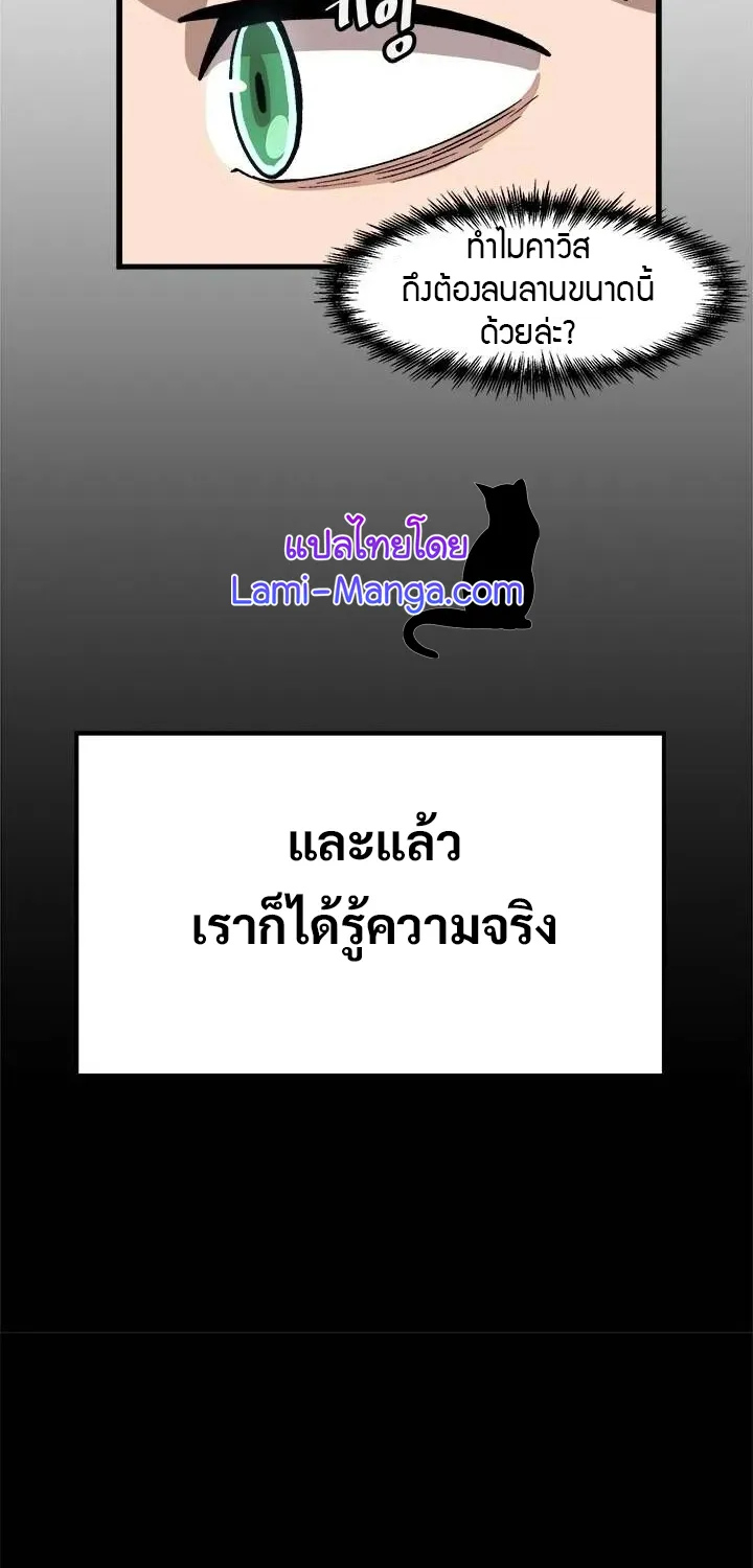 Leveling Up Alone - หน้า 57