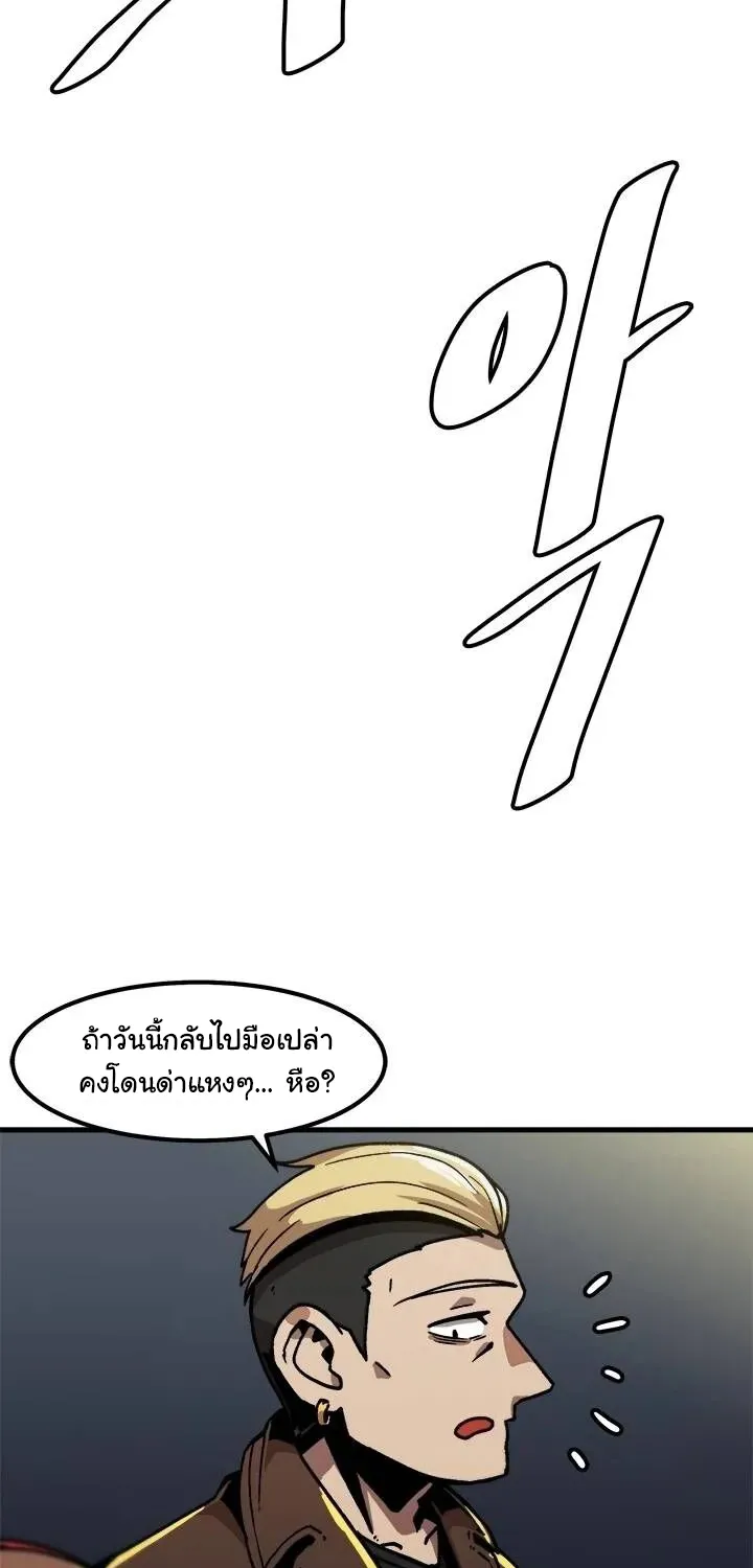 Leveling Up Alone - หน้า 7