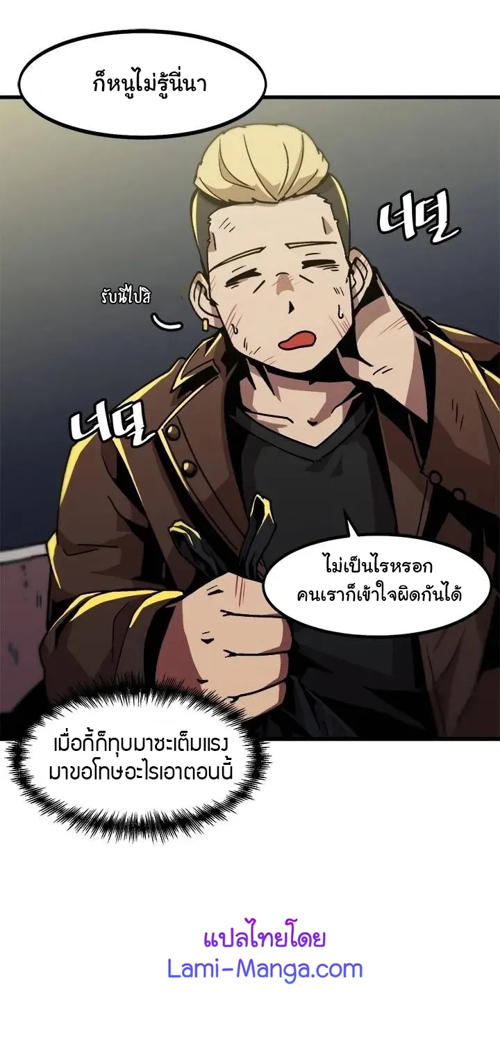 Leveling Up Alone - หน้า 1