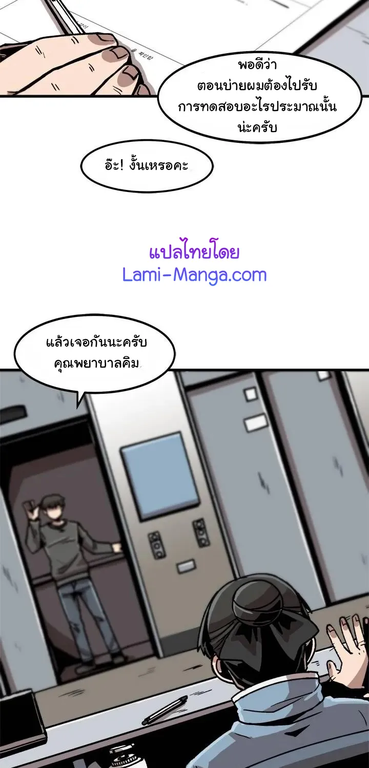 Leveling Up Alone - หน้า 37