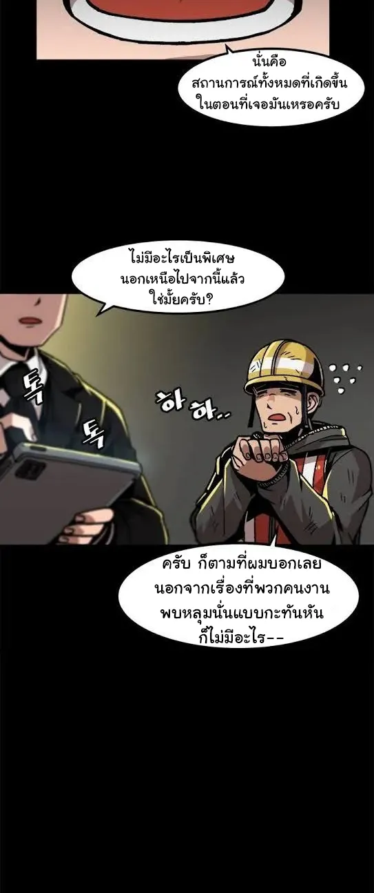 Leveling Up Alone - หน้า 10