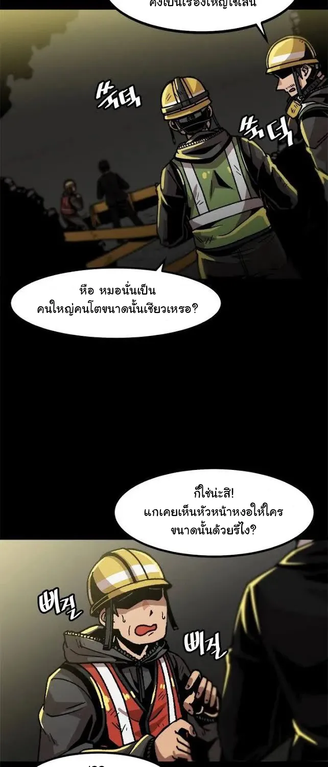 Leveling Up Alone - หน้า 12