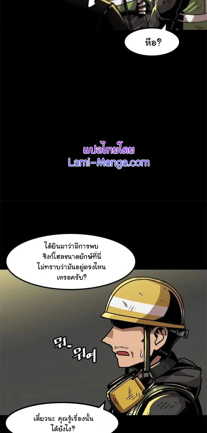 Leveling Up Alone - หน้า 5