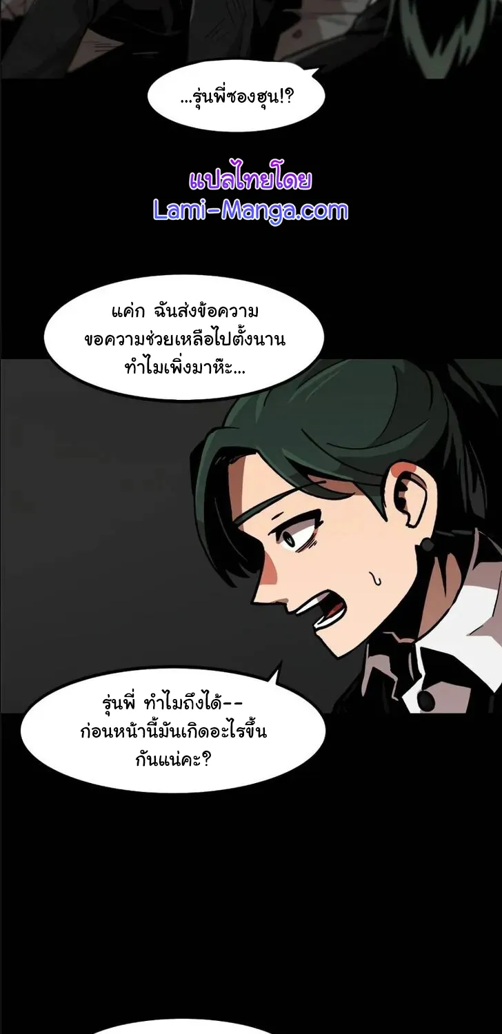 Leveling Up Alone - หน้า 10