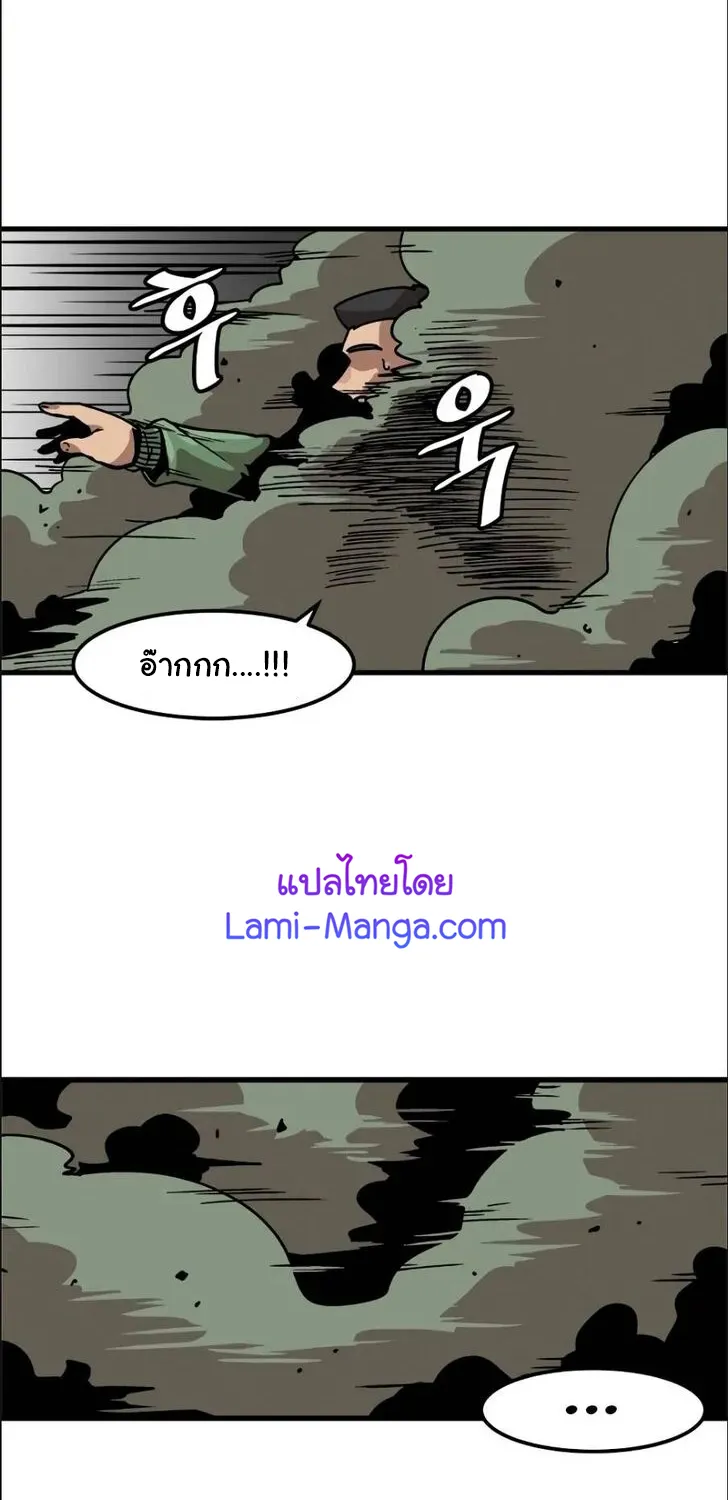 Leveling Up Alone - หน้า 25