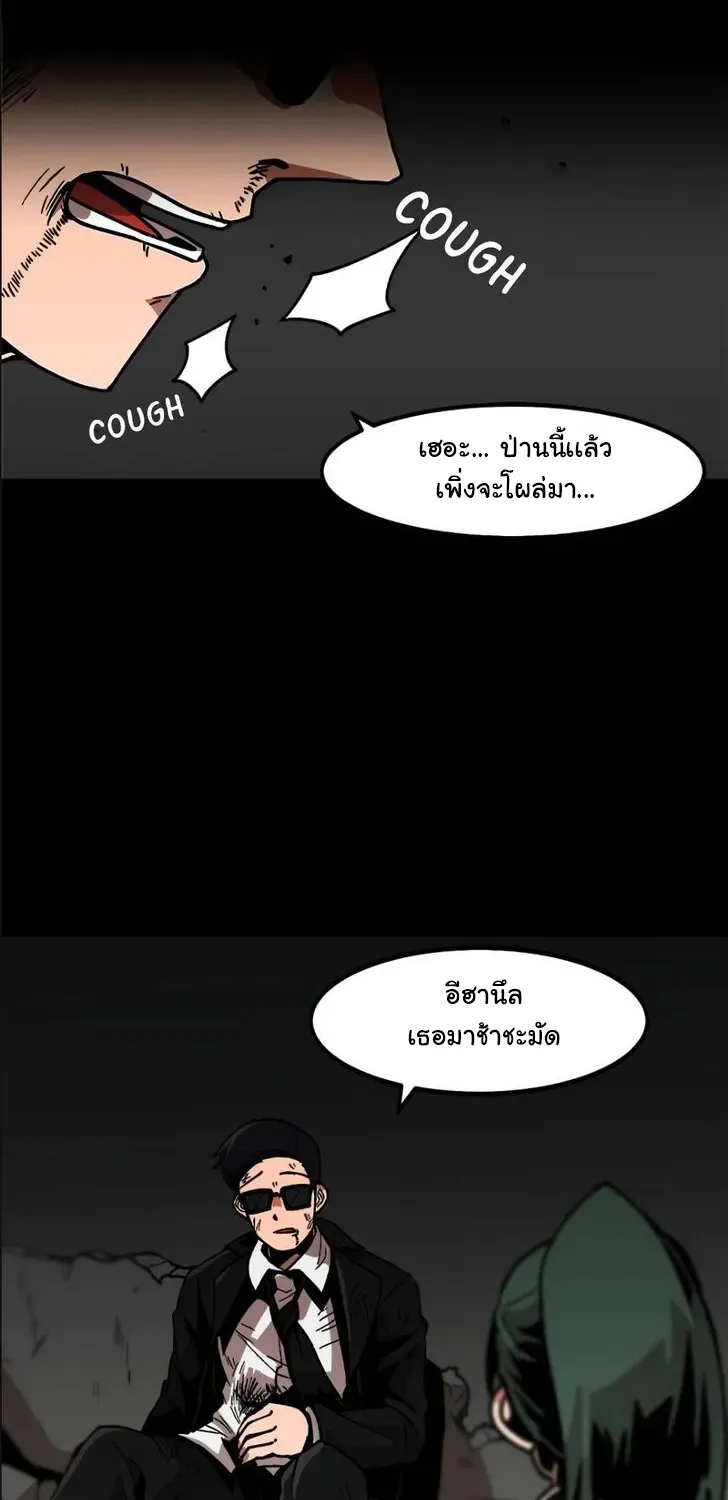 Leveling Up Alone - หน้า 9