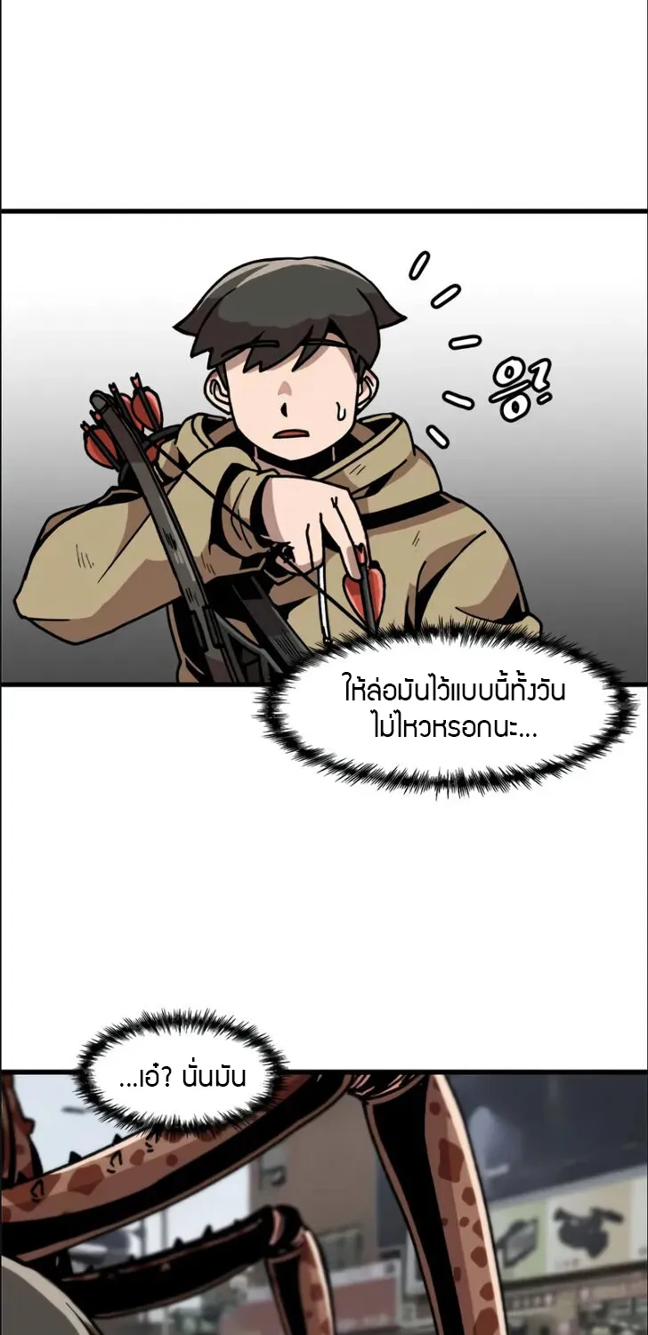 Leveling Up Alone - หน้า 23